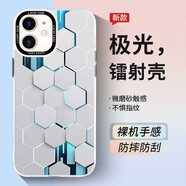 斯美 適用蘋果16手機(jī)殼iPhone15promax新款漸變鐳射保護(hù)套14promax防摔超薄全包個(gè)性13創(chuàng)意硬殼 蘋果12【蜂窩板】極光鐳射+鋼化膜 極光鐳射殼