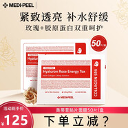 美蒂菲（MEDI-PEEL） 韓國(guó)玫瑰軟膜面膜補(bǔ)水保濕積雪草軟膜粉涂抹式面膜 貼片面膜50片/盒