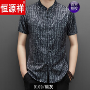 恒源祥香云紗緞面唐裝男短袖夏季中國(guó)風(fēng)印花立領(lǐng)襯衣潮流寬松大碼上衣 9109銀灰 170/M