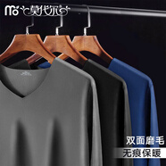 莫代爾男士秋衣男加絨雙面磨絨薄款保暖上衣冬季無痕V領(lǐng)隨心剪打底衫 【1件裝】磨絨秋衣 XL(175/100)