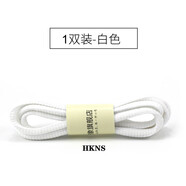 HKNS適配于a·sics亞·瑟士耐··克鞋帶男女原裝半圓鞋帶繩跑步aj運(yùn)動鞋 半圓【白色】 100cm丨一雙