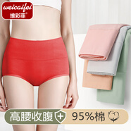 維彩菲 純棉高腰內(nèi)褲簡(jiǎn)約女士純色棉質(zhì)三角褲收腹舒適透氣高腰親膚內(nèi)褲 【紅色+紅色+紅色】 3條 XL碼（100-130斤左右）
