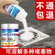 馳天管道疏通劑溶解廚房下水道堵塞馬桶管道通廁所地漏毛發(fā)分解油污通 管道通 200g 2瓶 共400g