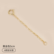 BOMP老鳳凰金店款項鏈加長(cháng)鏈尾925手鏈diy配件18K金鏈子調節鏈條 A-延長(cháng)鏈5cm黃金色