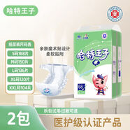 七色豬（Qisezhu）【60片】透氣拉拉褲XL紙尿褲批發(fā)嬰兒寶寶尿不濕學(xué)步褲 【99%選擇】紙尿褲M150·片