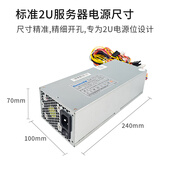 HY SEVER全新航嘉電源HK710-12UEPP額定610W工控機2U機架式服務(wù)器電源 航嘉HK710-12UEPP（600W）