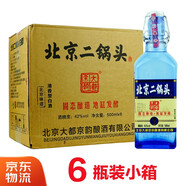 大都京韻二鍋頭 藍(lán)瓶方瓶 42度清香純糧優(yōu)級(jí)酒 500ML*6瓶
