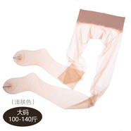 JOHUAN絲襪女連褲襪1D超薄順滑無(wú)縫絲襪寬邊腳尖透明無(wú)痕襠絲襪子 1D全透明（膚色）100-140斤 均碼