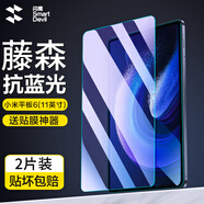 閃魔 適用于小米平板6鋼化膜小米6SPro/6max膜2023款11/14英寸全屏鏡頭膜高清抗指紋藍(lán)光 2片+神器 適用小米平板6/6Pro【藍(lán)光膜】
