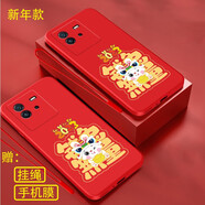 iQOO neo6手機殼vivo iqooneo6SE保護套直邊液態(tài)硅膠防摔軟殼散熱簡約防指紋新年款 iqooneo6/SE【中國紅+前兔無量】掛繩+膜