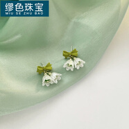 繆色（MiU Se）S925銀針新款郁金香花朵耳環(huán)綠色蝴蝶結(jié)小鈴鐺耳釘鈴蘭花耳飾水滴 S925銀針耳釘款A(yù)12-102