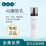 DR’S Secret皙之密直營店官網(wǎng)旗艦正品全美世界靚麗套裝洗面奶 A6 嫩膚乳 130ml