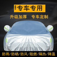 汽車車衣專用車罩防曬防雨塵遮陽隔熱厚蓋布車套 【鋁膜花格車衣】 長城騰翼C30 C50 M4 M1M2炫麗C20R