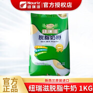 紐瑞滋（Nouriz）高鈣脫脂奶粉1KG 學(xué)生成人牛奶粉高蛋白全家營(yíng)養 新西蘭原裝進(jìn)口 脫脂1kg*1袋