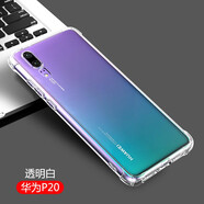 浪龍適用于 華為p20手機(jī)殼 p20pro保護(hù)套 透明鏡頭全包氣囊防摔硅膠軟殼 簡約時尚男女款手機(jī)殼 華為P20【透明白】 新升級透明氣囊防摔硅膠軟殼配全屏貼膜