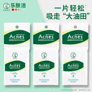 曼秀雷敦樂膚潔T區(qū)護(hù)理吸油減少油光綠膜男女士補(bǔ)妝面紙清爽 [ 綠膜吸油紙-3包-150片 ]
