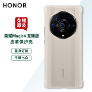 榮耀Magic4pro手機殼原裝皮革保護套榮耀magic4至臻版保護殼后殼