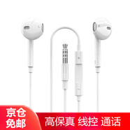 極微智能6sPlus耳機有線(xiàn)半入耳式 手機耳塞線(xiàn)控通話(huà)適用于蘋(píng)果iPhone iPad vivo OPPO 紅魔10S 9S Pro+ 蘋(píng)果5S/6/6S/6P【3.5mm圓頭】