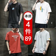 康坦汀 短袖t恤男夏季冰絲休閑體恤汗衫薄款韓版潮流圓領(lǐng)半袖衫男裝印花胖青年大碼半截袖打底衫男純色小衫 746黑色+730白色+280桔紅色+102白色 XXL
