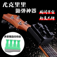 木葉23寸尤克里里和弦神器懶人彈唱UKLELE和弦練習(xí)器一鍵和弦輔助按弦 UK黑色款神器+指力器