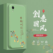 邁普利 蘋果xr手機(jī)殼蘋果x\/s液態(tài)硅膠蘋果xsmax保護(hù)套全包直邊防摔國(guó)風(fēng)個(gè)性創(chuàng)意卡通潮牌軟殼 蘋果XR【抹茶綠-柿柿如意】+貼膜