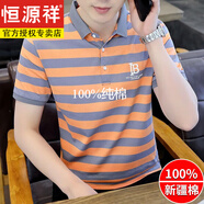 恒源祥100純棉短袖T恤男夏季純棉POLO 衫男士T恤青年翻領(lǐng)商務(wù)男丅恤體恤 2026-橙色高品質(zhì) 2XL 【建議135-150斤】高品質(zhì)