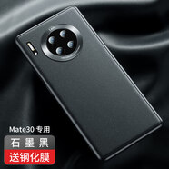 博匯優(yōu)適用于華為mate30手機殼mate30pro新款30Epro套meite素皮5g男mete全保護套 Mate30【石墨黑】真皮質(zhì)感配鋼化膜+鏡頭膜