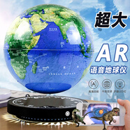 HCNT磁懸浮地球儀AR3D立體男士生日禮物辦公室桌面擺件520送男朋友 20CM時(shí)鐘地形球彩光(AR智能)