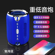 JOSREL德國(guó)小鋼炮無(wú)線(xiàn)藍(lán)牙音箱超重低音炮車(chē)載戶(hù)外便攜影響大音量插卡U盤(pán)手機(jī)藍(lán)牙微信收款播報(bào)器小音響 魅海藍(lán)