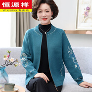 恒源祥2025新款媽媽秋裝毛衣外套洋氣上衣中老年女裝春秋冬加厚羊毛開衫 藍(lán)色 XL 【建議115-130斤】