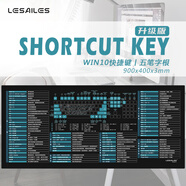 飛遁LESAILES Win10快捷鍵鼠標(biāo)墊大全五筆字根超大號(hào)鎖邊加厚辦公電腦鍵盤書桌墊黑色900*400*3mm
