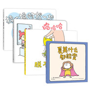 吉竹伸介小小一套親子互動(dòng)繪本（全4冊）想象力游戲安靜書(shū) 大獎圖畫(huà)書(shū)?脫不下來(lái)啦?哈哈哈早上好?2-6歲 愛(ài)心樹(shù)