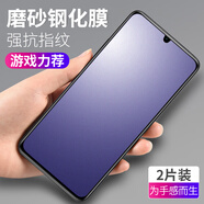 麥諾禾 紅米note9pro磨砂鋼化膜小米note9 4G/5G版手機保護貼膜全屏抗藍光防指紋手汗 紅米note9 Pro【藍光磨砂膜】2片裝-電競膜