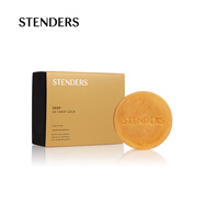 施丹蘭（STENDERS）黃金皂手工皂柔和清潔進(jìn)口沐浴潔面皂100g 
