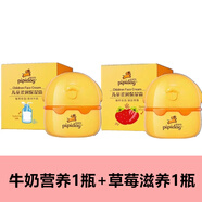 皮皮狗（pipidog）皮皮狗寶寶霜兒童補水保濕乳液面霜60g蜂蜜牛奶滋潤蜜蘆薈香氛防 桔色