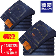 羅蒙（ROMON）牛仔褲男加絨秋冬厚款休閑保暖男士寬松直筒長褲子大碼棉彈男褲 【14深藍春秋】+【13深藍春秋】 33 (推薦2尺6腰圍)