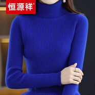 恒源祥高端【品牌女裝】【不起球】高領(lǐng)毛衣女秋冬新款修身加厚內(nèi)搭羊毛針織打底衫 寶藍(lán)色 L 【100-115斤】