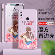 億博睿 華為暢享9plus手機(jī)殼JKM-AL00a保護(hù)套JKM—ALOO防摔a100b頭全包tloo 草紫色-粉色少女(關(guān)注店鋪配鋼化膜) 暢享9plus(JKM-TL10)