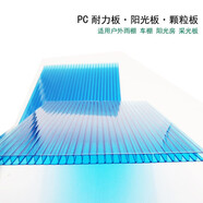 享弗陽光房pc陽光板pc中空板pc板雙層雨棚遮陽棚大棚車棚