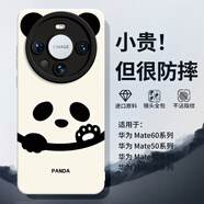 峰爵（FENGJUE）適用于華為mate70pro手機(jī)殼優(yōu)享版防摔液態(tài)硅膠軟殼mate70外殼情侶熊貓男女款簡(jiǎn)約質(zhì)感保護(hù)套 【呆萌熊貓】 華為 Mate 60 Pro