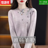 恒源祥羊毛衫女士套頭短款低圓領(lǐng)毛衣秋冬季時尚洋氣薄款羊毛印花打底衫 3069【灰粉】毛衣無縫一體 XL 建議110-125斤