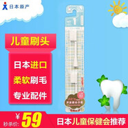 皓必佳【官方授權(quán)】日本皓必佳進口電動牙刷兒童電動牙刷成人聲波震動自動牙刷嬰幼兒電池式電動牙刷 【刷頭】兒童BRT-1T