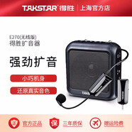 得勝（TAKSTAR） HM-200W小蜜蜂擴音器無(wú)線(xiàn)耳麥教師導教學(xué)導游專(zhuān)用頭戴式麥克風(fēng)通用話(huà)筒音響 官方標配+E270