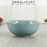 涵青堂青瓷餐具家用米飯碗哥窯創(chuàng)意冰裂紋羅漢碗 龍泉陶瓷純色稀飯碗 哥窯粉青4.5英寸單個(gè)