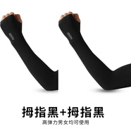瑞萊奧冰袖男女夏季防紫外線(xiàn)冰絲防曬袖套男開(kāi)車(chē)長(cháng)款騎行袖套防曬手套女 拇指黑2雙 均碼