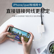 穎果 蘋果手機(jī)網(wǎng)線轉(zhuǎn)換器 以太網(wǎng)卡轉(zhuǎn)接頭手機(jī)插網(wǎng)線接口直播上課iPhone/ipad有線網(wǎng)絡(luò)加速器 蘋果以太網(wǎng)轉(zhuǎn)換器-百兆