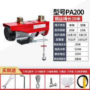 勁友 微型電動葫蘆220V小吊機家用小型吊機提升機卷揚機升降起重機 PA200*20米220V