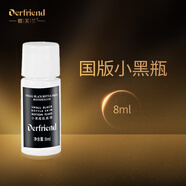 蝶芙蘭小黑瓶肌底液控油保濕二裂酵母面部精華護(hù)膚品 8ml（嘗鮮裝）