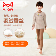 貓人（MiiOW）兒童秋衣秋褲套裝羽絨蠶絲保暖內衣女童加絨薄中大男孩秋冬季 淺咖 150【身高135-145CM，體重60-70斤