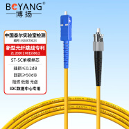 博扬（BOYANG）电信级光纤跳线st-sc(UPC)  3米 单模单芯 Φ3.0阻燃低烟无卤跳纤光纤线 收发器尾纤BY-3211SM
